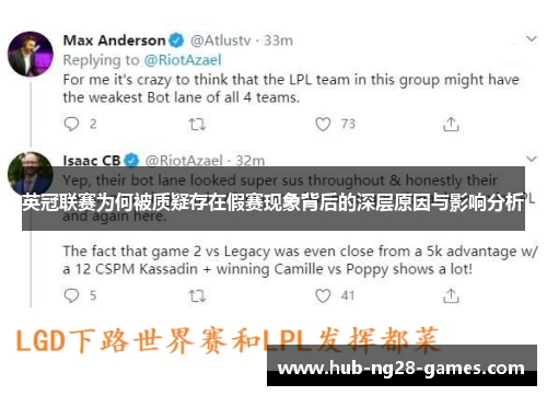 英冠联赛为何被质疑存在假赛现象背后的深层原因与影响分析